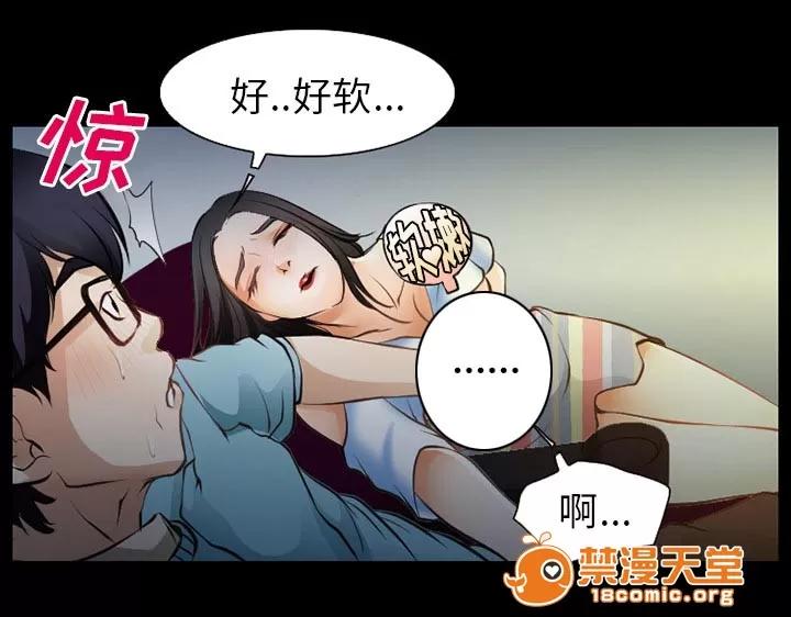 虛榮與謊言 42 第17页