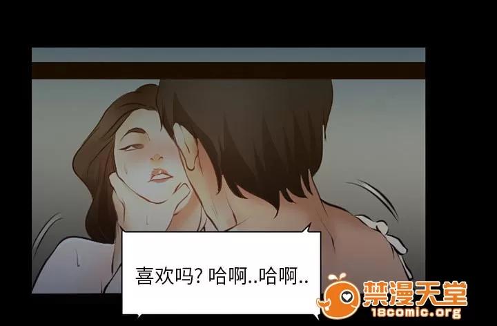 虛榮與謊言 42 第18页
