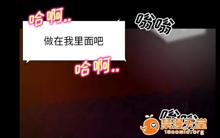虛榮與謊言 42 第19页