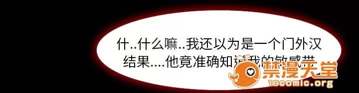 虛榮與謊言 42 第20页