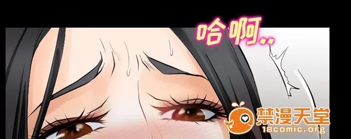 虛榮與謊言 42 第21页