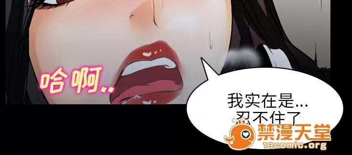 虛榮與謊言 42 第22页