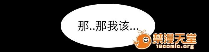 虛榮與謊言 42 第23页