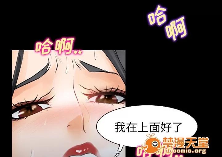 虛榮與謊言 42 第24页