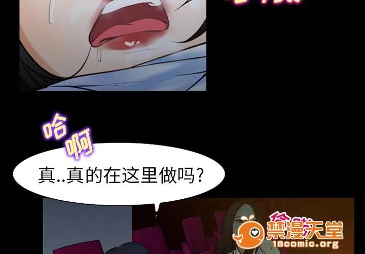 虛榮與謊言 42 第25页