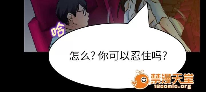 虛榮與謊言 42 第26页