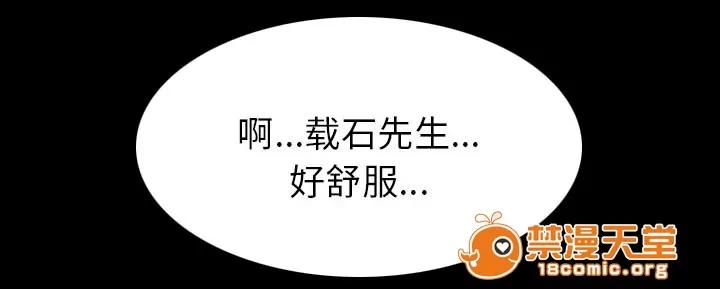 虛榮與謊言 42 第28页