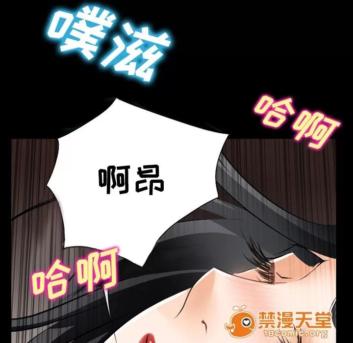 虛榮與謊言 42 第29页