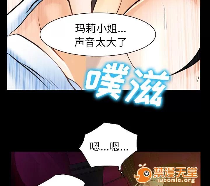 虛榮與謊言 42 第31页
