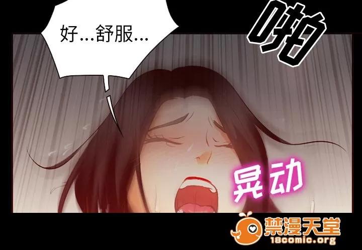 虛榮與謊言 42 第33页