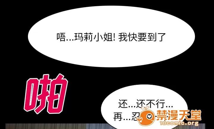 虛榮與謊言 42 第34页