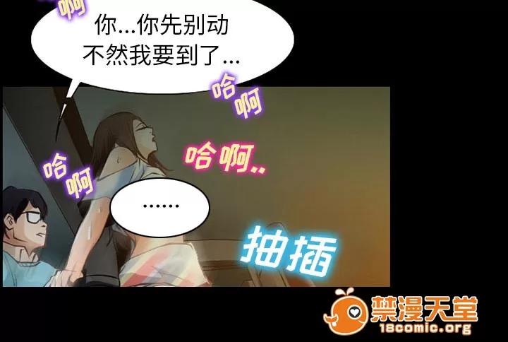 虛榮與謊言 42 第39页