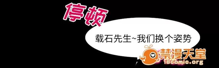 虛榮與謊言 42 第40页