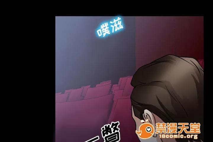 虛榮與謊言 42 第44页