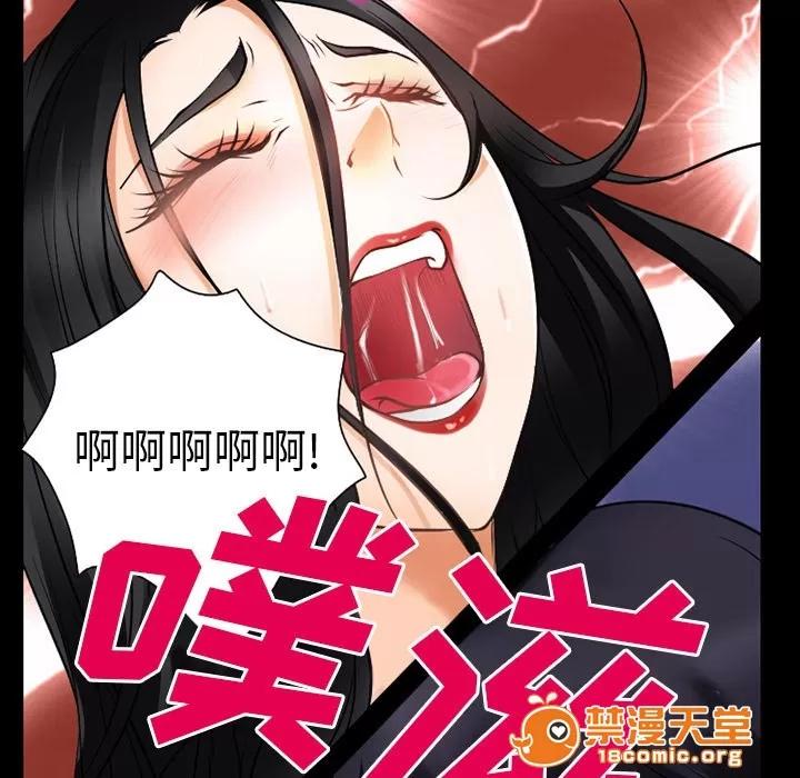 虛榮與謊言 43 第2页