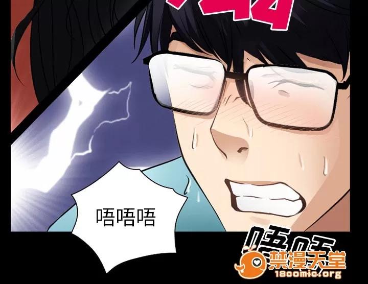 虛榮與謊言 43 第3页
