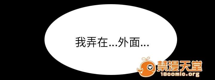 虛榮與謊言 43 第4页