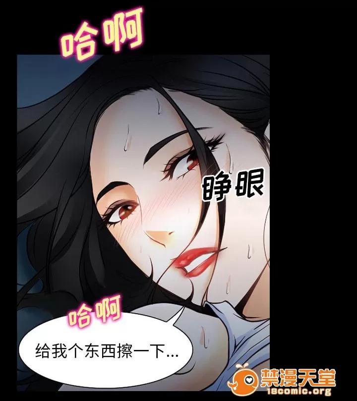 虛榮與謊言 43 第6页