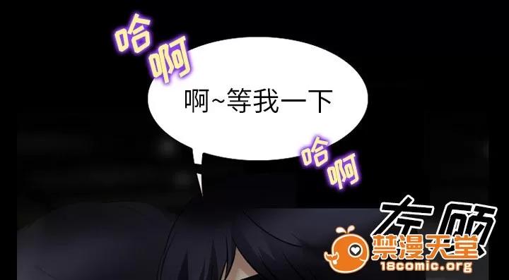 虛榮與謊言 43 第7页