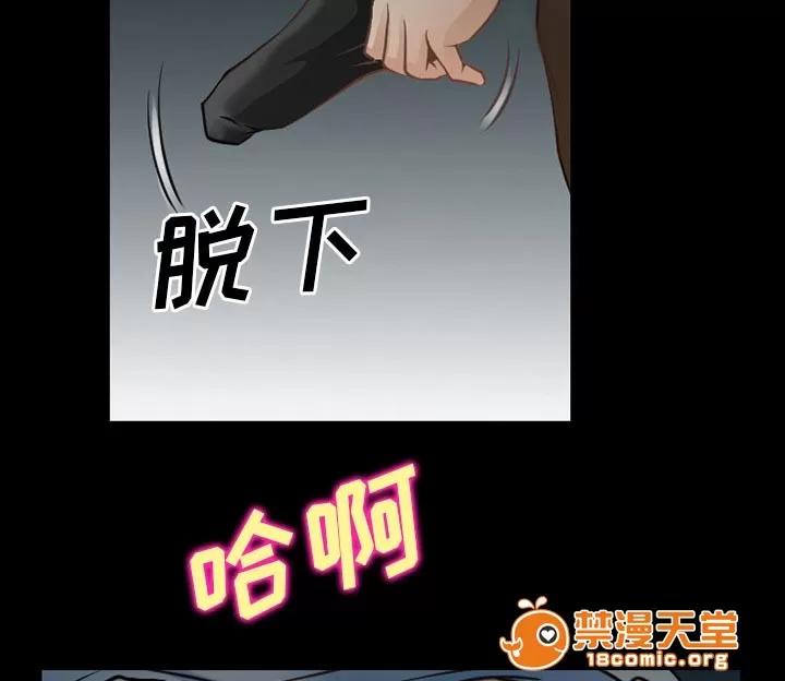 虛榮與謊言 43 第10页