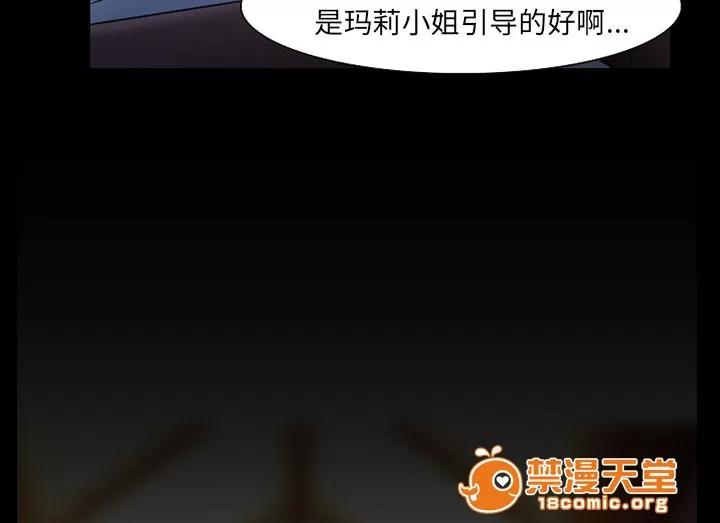 虛榮與謊言 43 第13页