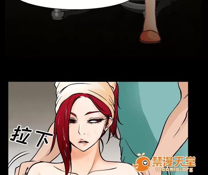 虛榮與謊言 43 第16页