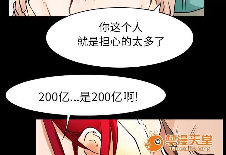 虛榮與謊言 43 第17页