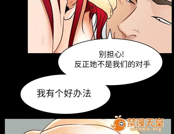 虛榮與謊言 43 第18页
