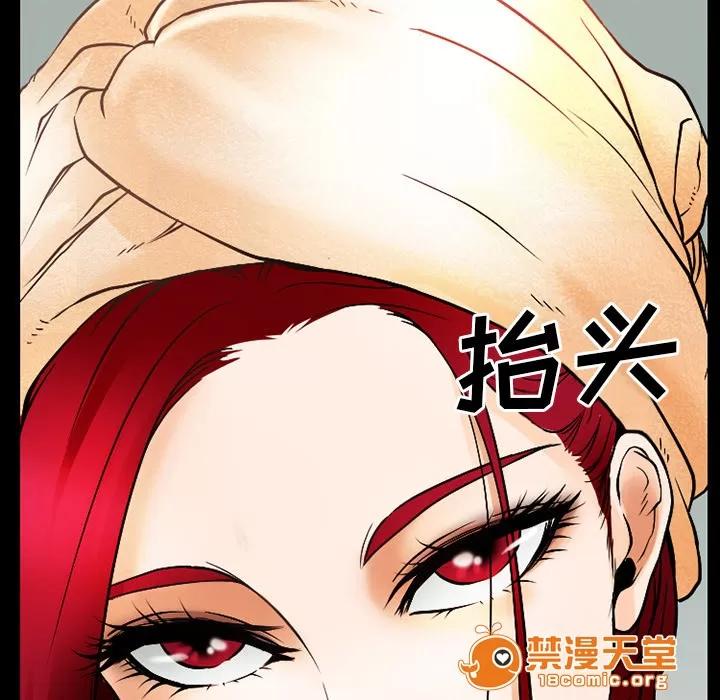 虛榮與謊言 43 第19页