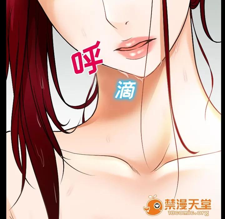 虛榮與謊言 43 第20页