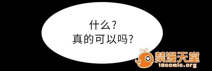 虛榮與謊言 43 第22页