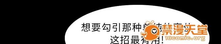 虛榮與謊言 43 第23页