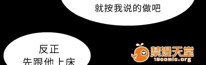 虛榮與謊言 43 第24页