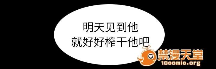 虛榮與謊言 43 第27页