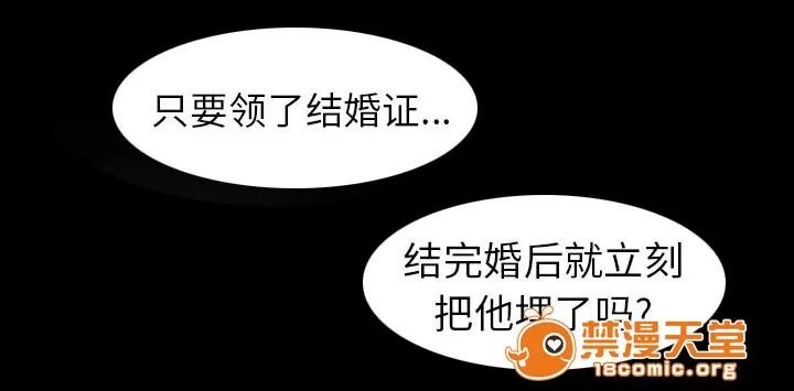 虛榮與謊言 43 第28页