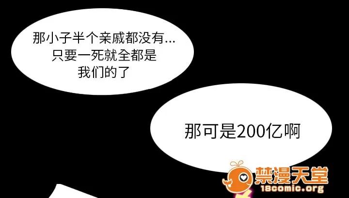 虛榮與謊言 43 第29页