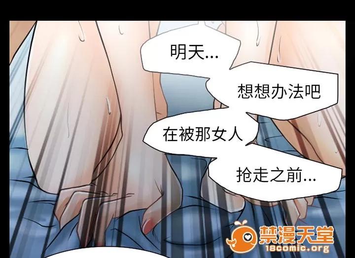 虛榮與謊言 43 第31页