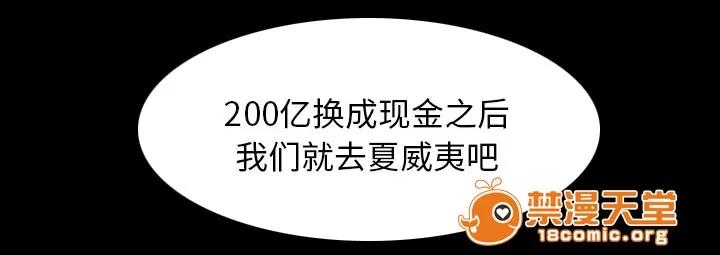 虛榮與謊言 43 第35页