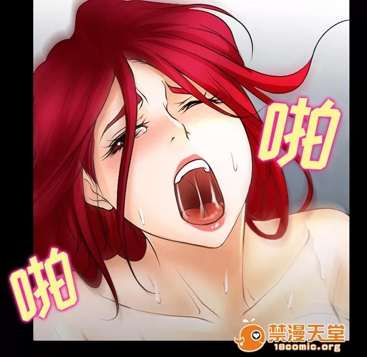 虛榮與謊言 43 第37页