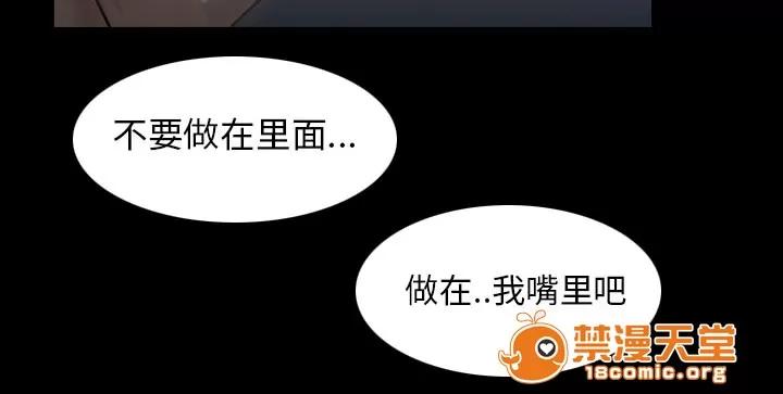 虛榮與謊言 43 第40页