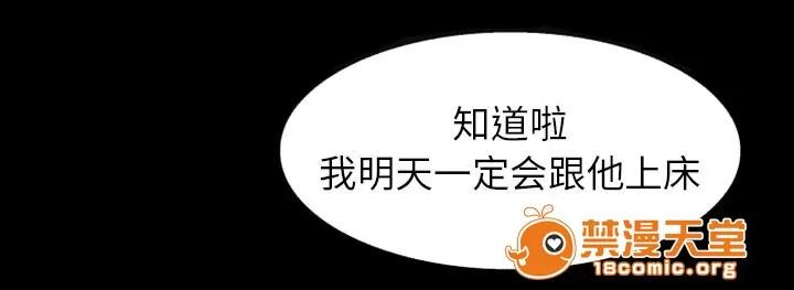 虛榮與謊言 43 第42页