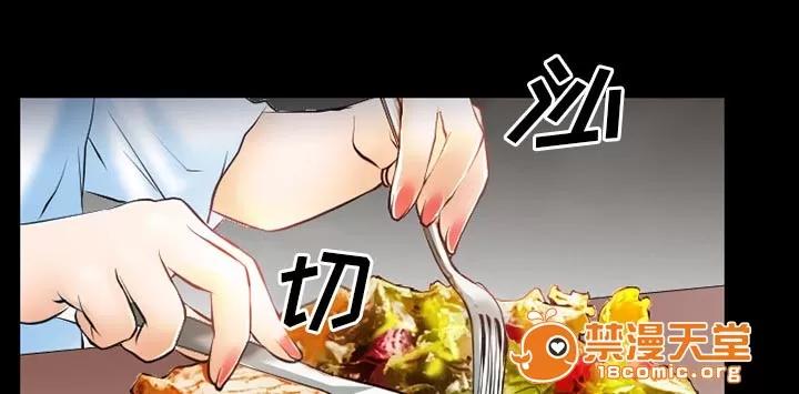 虛榮與謊言 43 第44页
