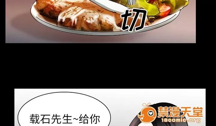 虛榮與謊言 43 第45页