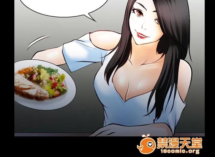 虛榮與謊言 43 第46页