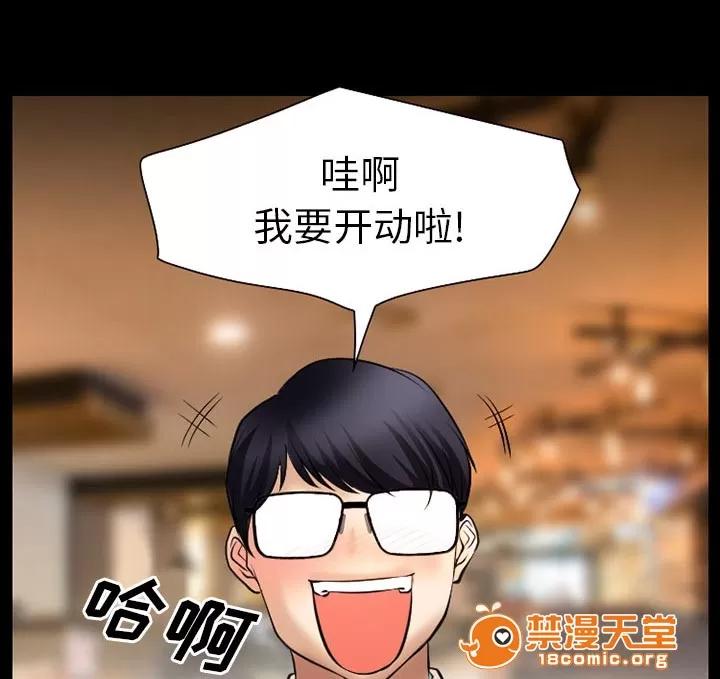 虛榮與謊言 43 第47页
