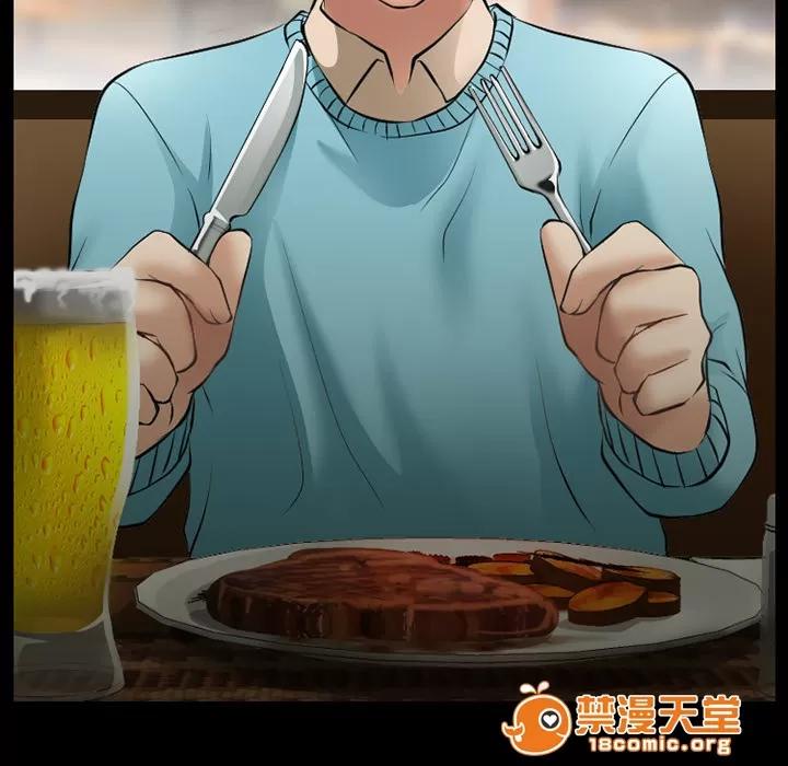 虛榮與謊言 43 第48页