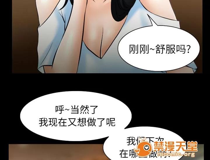 虛榮與謊言 43 第50页