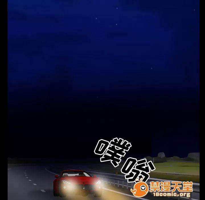 虛榮與謊言 43 第54页