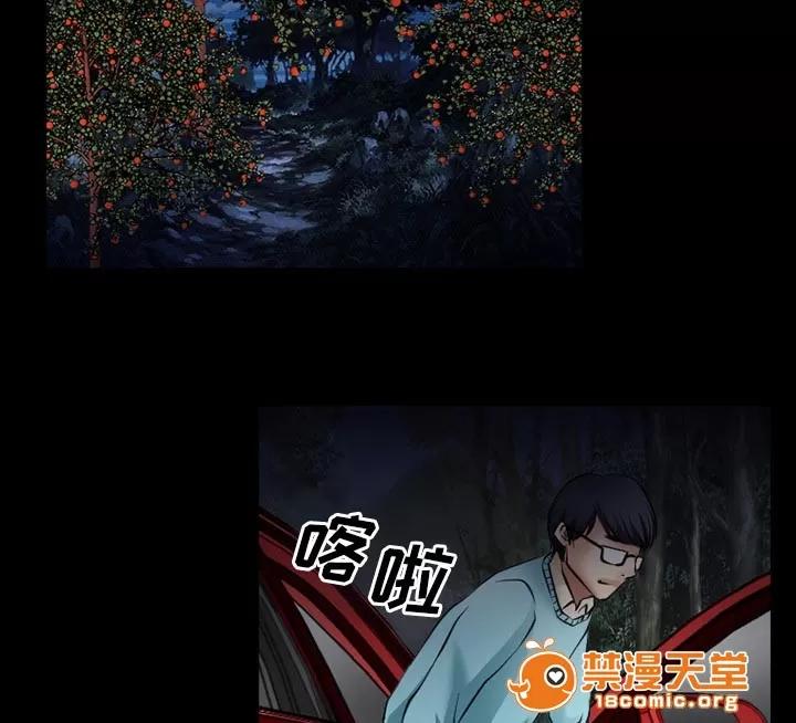 虛榮與謊言 43 第56页