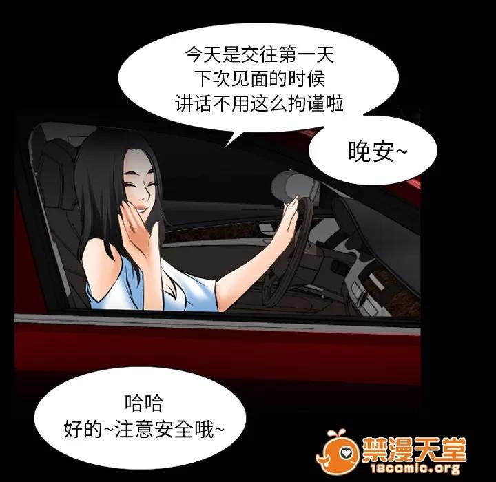 虛榮與謊言 44 第1页